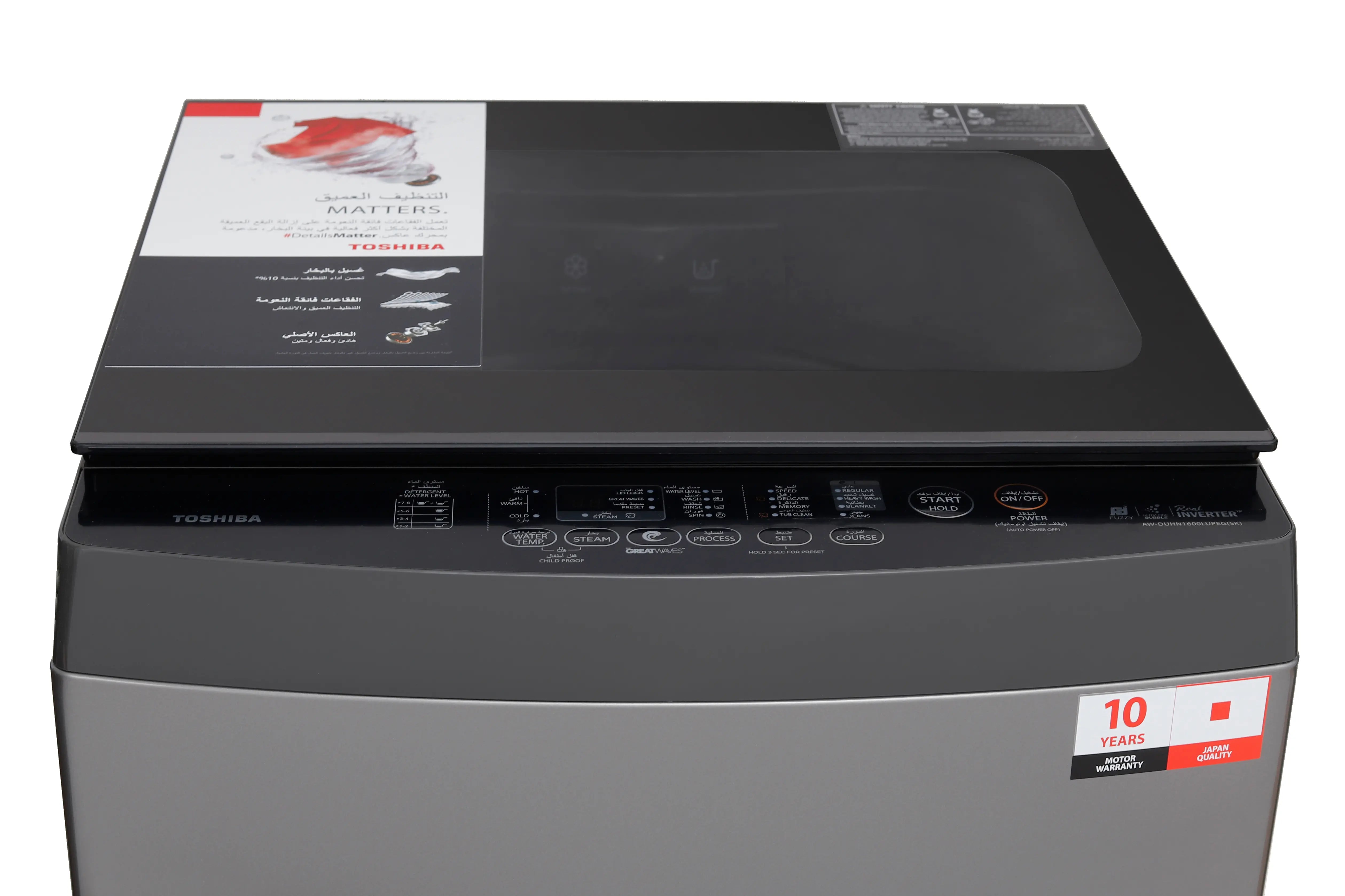 Toshiba Top Load Washing Machine, Inverter Motor, 15 Kg - Morandi Grey - AW-DUHN1600LUPEG(MK) Toshiba Top Load Washing Machine, Inverter Motor, 15 Kg - Morandi Grey - AW-DUHN1600LUPEG(MK)